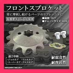 エイプ50ホイール 土曜日限定値下げ！ エイプ50ホイール 土曜日限定