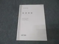 伊藤塾教材　2022 新品未使用 2025年最新】Yahoo!オークション -伊藤 塾の中古品・新品・未使用品一覧