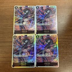 ブルック SR 4枚セットのサムネイル