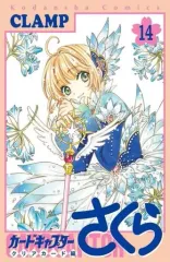 2025年最新】clamp カードキャプターさくらの人気アイテム