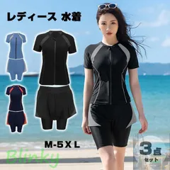 【美品・未使用新品】フィットネス水着 レディース 水着 大きいサイズ セパレート 体型カバー 半袖 ママ水着 3点 上下セット ラッシュガード 20代 30代 40代 日焼け対策 露出控えめ