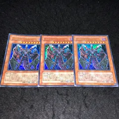 遊戯王 NO.1031 WC07 ウルトラ D-HERO Bloo-D 3枚