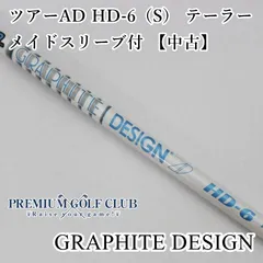 2025年最新】ツアーad hd 6の人気アイテム - メルカリ