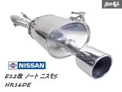 5ニンジャー様専用 日産ノートニスモS 純正マフラー(中間パイプ