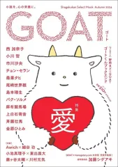 2026年最新】gOat 小学館の人気アイテム - メルカリ