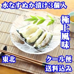 【沖縄県への送料込み】水茄子ぬか漬け小袋包 10個詰ケース 水なすぬか漬け小袋包 10個詰ケース│あゆみ食品加工 | 本来の