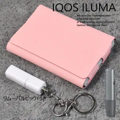 イルマ ケース イルマ ワン ケース ILUMA アイコスケース IQOS 保護ケース おまけ付 NEK 7987394 イルマ(ONE) ライトピンク