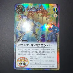 PSA10】金色のガッシュベル ガッシュ カード ミベルナ・マ
