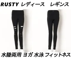 新品アウトレット RUSTY 水陸両用 レギンス　S～Lサイズ　黒　ヨガ 水泳 サーフィン トレーニング フィットネス ジム　ラスティ レディース　ダメージ加工 カット加工