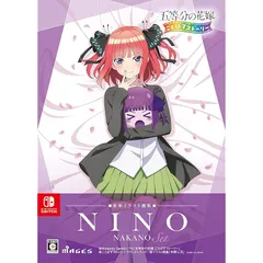 五等分の花嫁 ごとぱずストーリー 豪華イラスト画集 中野二乃セット【同梱物】イラスト画集「中野二乃」 & ごとぱずストーリー サウンドトラック - Switch 0