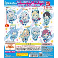 新品 ホロライブ カプセルラバーマスコット Bright Parade４全種類 コンプリート