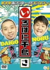 『いろはに千鳥』計43巻セット レンタル使用済DVD Amazon.co.jp: いろはに千鳥(そ) [DVD] : 千鳥: DVD