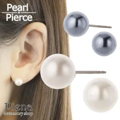 ピアス レディース フェイクパール 真珠 チタンポスト ホワイト ブラック フォーマル シンプル シック 8mm 8ミリ 上品 大人 冠婚葬祭 結婚式 お通夜 お葬式 告別式 パーティープレゼント ギフト 秋冬 大人気