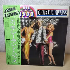 ディキシーランドジャズ Jazz レコード 16枚セット　Re0621-5 ディキシーランドジャズ Jazz レコード 16枚セット Re0621-5