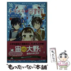 トキメキ図書館 5 & 若草物語 2026年最新】トキメキ夢文庫 若草物語の人気アイテム - メルカリ