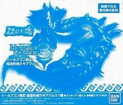 【中古】フィギュア 超造形魂 モンスターハンター3 ラギアクルス イーカプコン限定