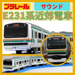 2024年最新】上野東京ライン プラレールの人気アイテム - メルカリ