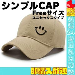 CAP ベージュ 帽子 キャップ ウォーキング ランニング ダイエット 0056