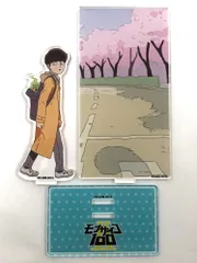 ♪) 影山茂夫 モブサイコ100 II COLLABO CAFE HONPO 等身 アクリルスタンド [10]のサムネイル
