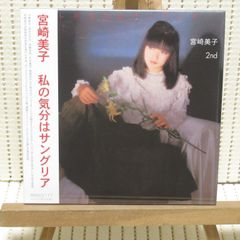 CD　宮崎美子　2ND　私の気分はサングリア　紙ジャケ　シュリンク付(※開封済み)　帯付　BRIDGE117　ボートラ（黒髪メイドインLOVE　冬の鏡）　大貫妙子　安井かずみ　加藤和彦　大村憲司　筒美京平