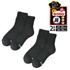 ホカロン 靴下 メンズ《ショート丈：2足組ダークグレー》新品 未使用 ソックス 紳士 2足組 発熱加工 総パイル 裏起毛 履くホカロン 暖 冷え対策 ショート丈 厚手【A9F】【メール便2】ファッション メンズ 冬