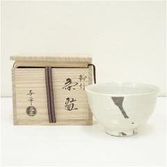 平茶碗 仁清 荒磯 平安御室 茶道具 古物品 - メルカリ