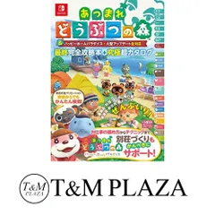 2025年最新】あつ森 攻略本 最終の人気アイテム - メルカリ