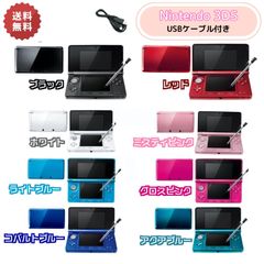 【中古】Nintendo 3DS 本体 【すぐ遊べるセット】※USBケーブル付　選べるカラー8色
