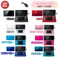 【中古】Nintendo 3DS 本体 【すぐ遊べるセット】※USBケーブル付　選べるカラー8色