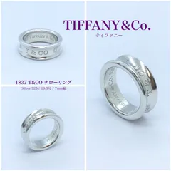 希少🔶 美品 ◉ TIFFANY&Co. ティファニー ／  ティファニー 1837　T＆Co. ナローリング ／ ティファニーリング ／ ブランド シルバーリング ／ シルバー925 ／ 10.5号 ／ 幅7mm  ／ 指輪 ／ シルバー925リング