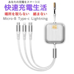 充電ケーブル 巻き取り 巻取り USB TYPE-C to TYPE-C LIGHTNING MICRO-B 収納 持ち運び タイプC ライトニング データ転送 タブレット IPHONE IPAD ANDROID