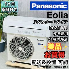 パナソニック 14畳用 ルームエアコン 2017年 工事費込み #6620 - メルカリ