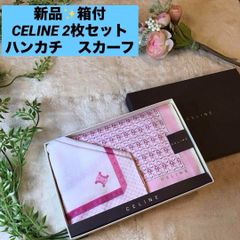 CELINE セリーヌ レディース やや大きめハンカチ 2枚セット 新品