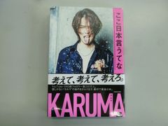 ◇ ここ日本言うてな - メルカリ 