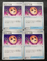 ポケモンカードれいかいのお面　4枚のサムネイル