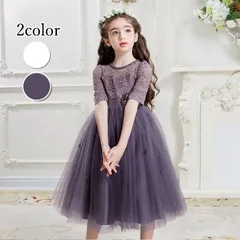 子供ドレス キッズ 130 150 子供 ドレス 女の子 女子 パーティードレス ワンピース 夏 フォーマル ピアノ発表会 ロング丈 ショート丈 子ども 子供服 結婚式 ホワイト 白 パープル 紫 可愛い 袖あり フラワーガール dt020l2