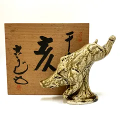 文化勲章 中村晋也作 ブロンズ「荒野の雄」イノシシ 亥 置物