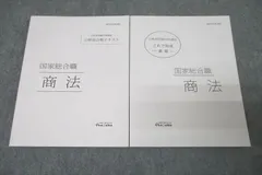 伊藤塾教材　2022 新品未使用 伊藤塾教材 2022 新品未使用 伊藤塾教材 2022 新品未使用 2025年