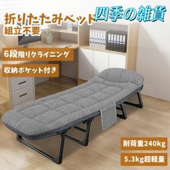 モリリン 簡単設置＆寝心地快適！ 折りたたみ式ベッド