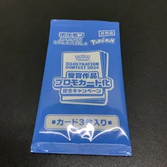 2025年最新】イラストレーションコンテスト 未開封の人気