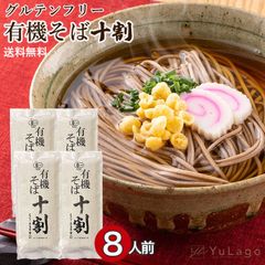 【 8人前まとめ買いセット(4袋)】 本田商店 有機JAS認定 有機十割そば 4袋 無添加 十割そば 十割蕎麦 十割 出雲そば とわり蕎麦 グルテンフリー おいしい 美味しい  10割蕎麦 10割 蕎麦粉 蕎麦 十割 お中元 父の日 プレゼント
