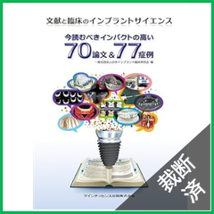 【裁断済】書籍4冊セット 裁断済】ニセ学生マニュアル ミーハーのための＜知＞の流行案内