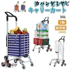 【展示品・未使用】ショッピングカート　ブルー 楽天市場】中古ショッピングカートの通販