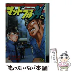 【中古】 マッド★ブル３４ ４/小池書院/井上紀良 Amazon.co.jp: マッド・ブル34【合本版】1 (マンガの金字塔