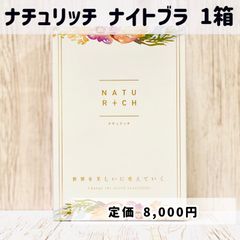 ナイトブラ スポブラ 矯正下着 ブラジャー ナチュリッチ ノンワイヤー 黒 1枚