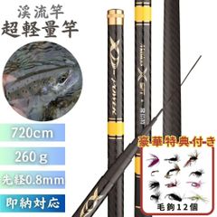 [Bonus Fly Set Included] Ultra-Lightweight 7.2m Mountain Stream Rod, Versatile Rod, Tip-Acting, Fishing Rod, for Sea Fishing, Rivers, Lakes, and Embankments, Leisure Fishing, Fishing Tackle, Hobby, River Fish, Yamame, Iwana, Sakhalin Huchen, Rainbow Trout, Initiative, Infinite, Limit, Fly, Trout, Trout, Fishing Rod, Extendable
