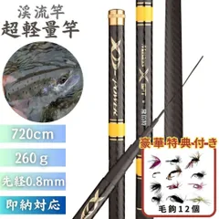 カタログギフトも！ d465010C渓流 18 中硬 ロッド