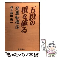 2024年最新】苑田勇一の人気アイテム - メルカリ