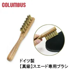 COLUMBUS コロンブス ジャーマンブラシ10 ドイツ製 真鍮 スエード 起毛革 起毛 ケア用品 靴ブラシ ホコリ落とし シューケア シューズケア用品 靴 ブラッシング 靴磨き くつ 革靴 ワイヤー ブラシ 【配送区分N】 4971671-187962のサムネイル