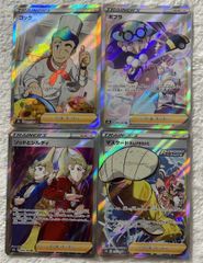 ポケモンカード　コックsr　ポプラsr ソッドとシルディsr マスタードsr
